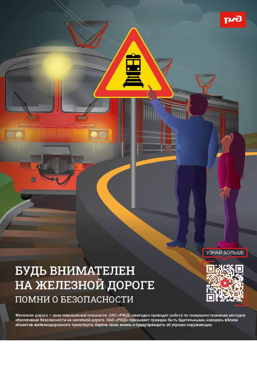 Приложение №1. Приложение № 1 листовки по безопасности и (3708385 v1)_page-0001.jpg